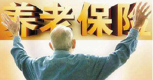 日照退休人员养老金调整全部发放到位