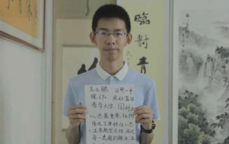日照学霸教你备战高考