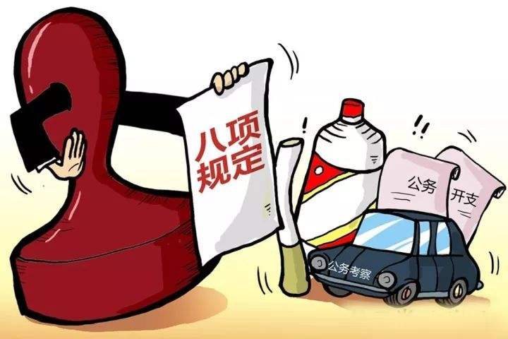 省纪委通报5起违规收送礼品礼金典型问题
