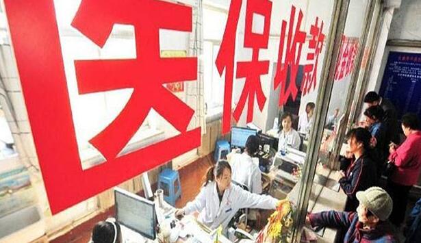 由第三人负担的医疗费用不在报销范围内