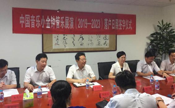 “中国音乐小金钟” 展演落户日照