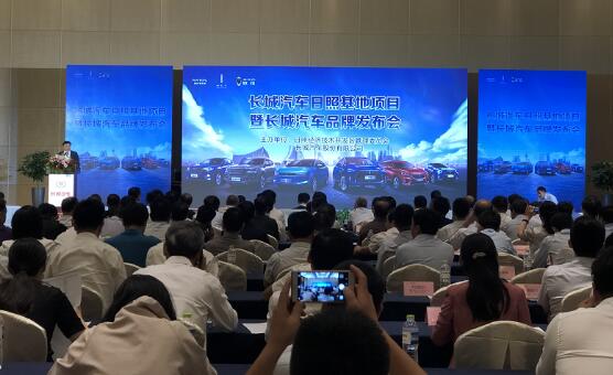 长城汽车日照基地2019年开工建设