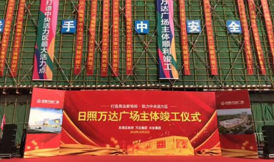 日照又多了三个购物综合体