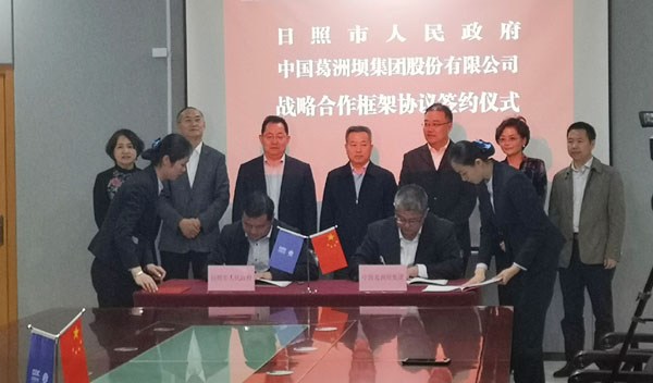 市政府与葛洲坝集团签署合作协议