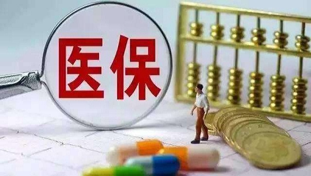 日照城乡居民医保待遇更高啦