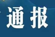 杨继录、张开竹被开除党籍