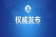 日照通报第三季度城市管理综合考核情况