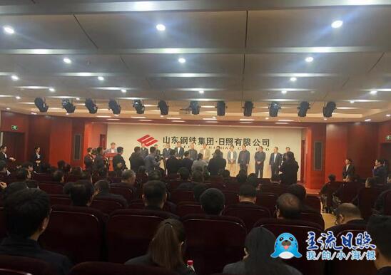 厉害了，word日照！山东先进钢铁制造基地又有大动作
