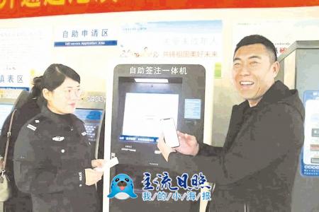 日照办理出入境证件可通过微信或支付宝缴费