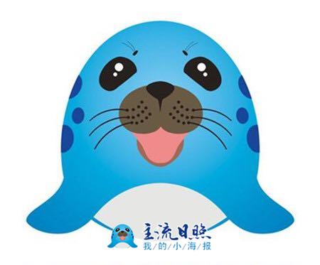 小海豹“早”知道(2018.11.26)