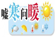日照本周多阴云天气 气温变化不大