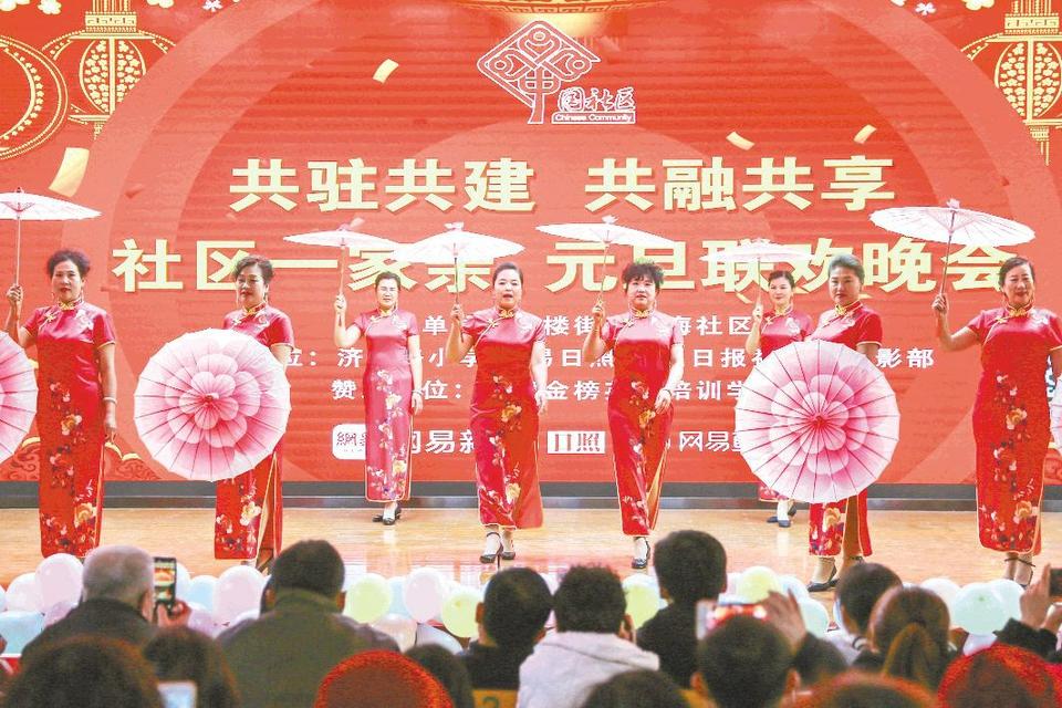 共建联欢喜迎新年