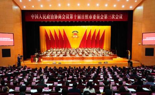 市政协十届三次会议隆重开幕