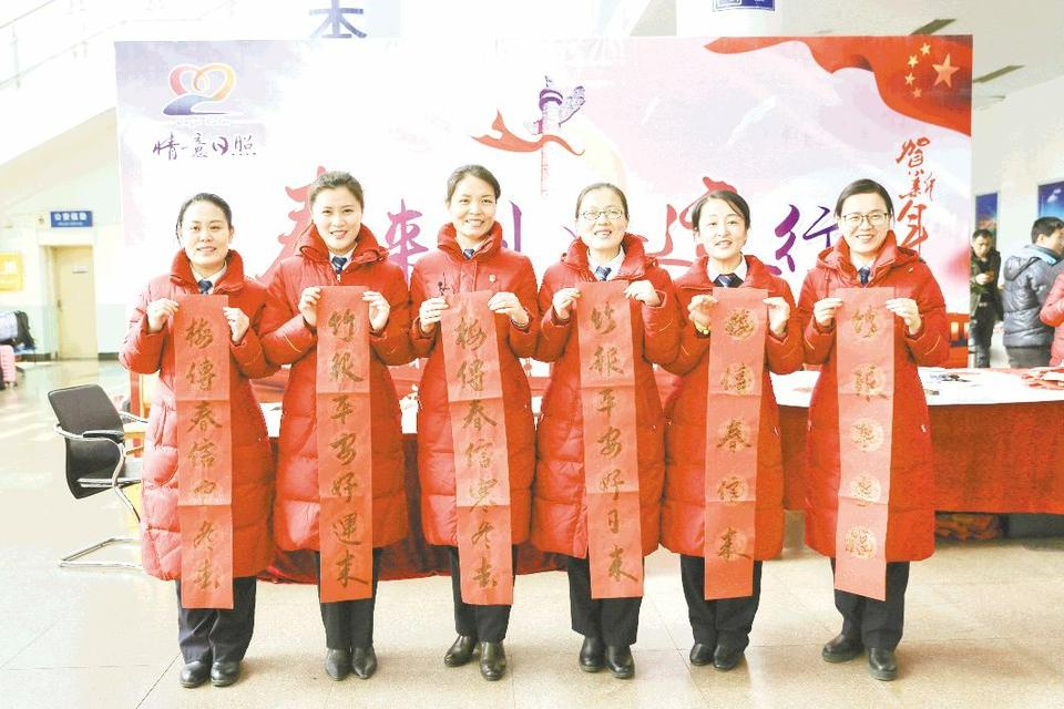 春运第一天祝福伴旅程