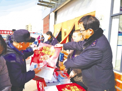 打击传销宣传进基层