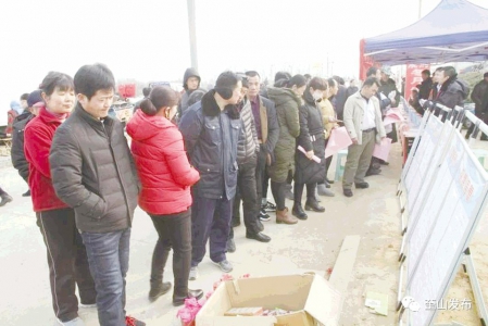 新春招聘会进基层