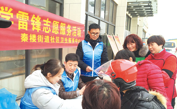 学雷锋 送健康