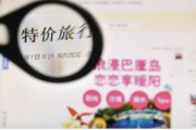 低价旅行团背后套路有几多
