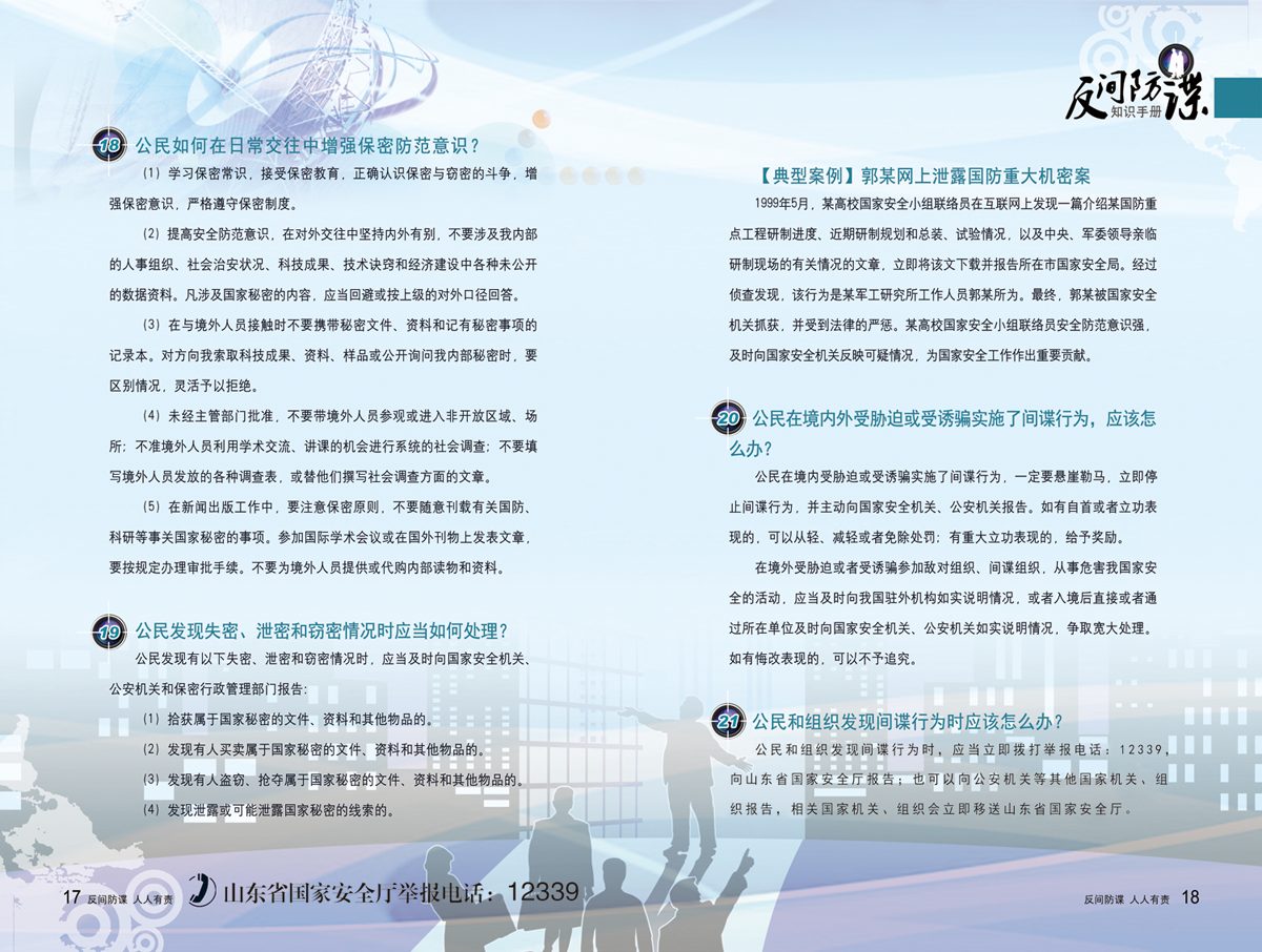 内页设计17-18.png