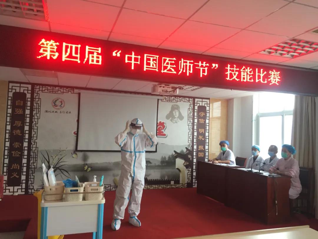 秦楼街道：技能大比武 欢度医师节