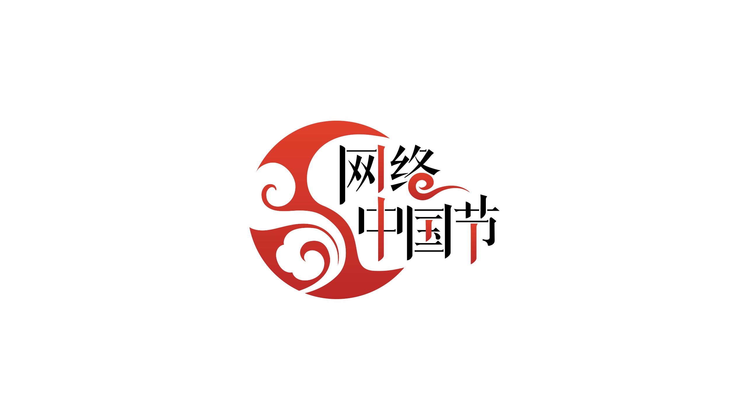 网络中国节·清明