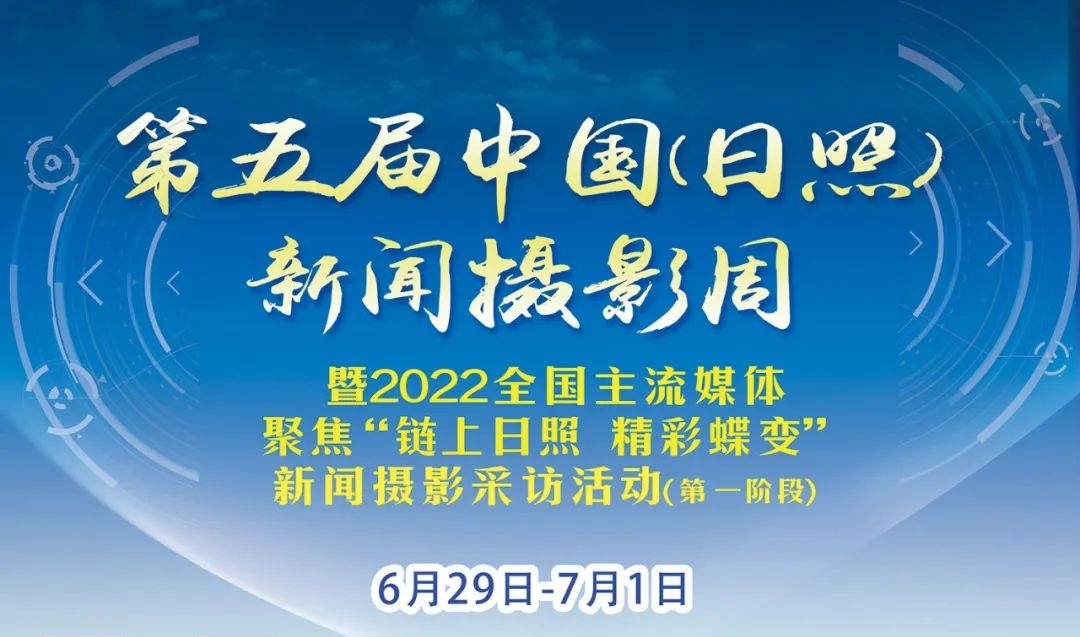 摄影周进行时