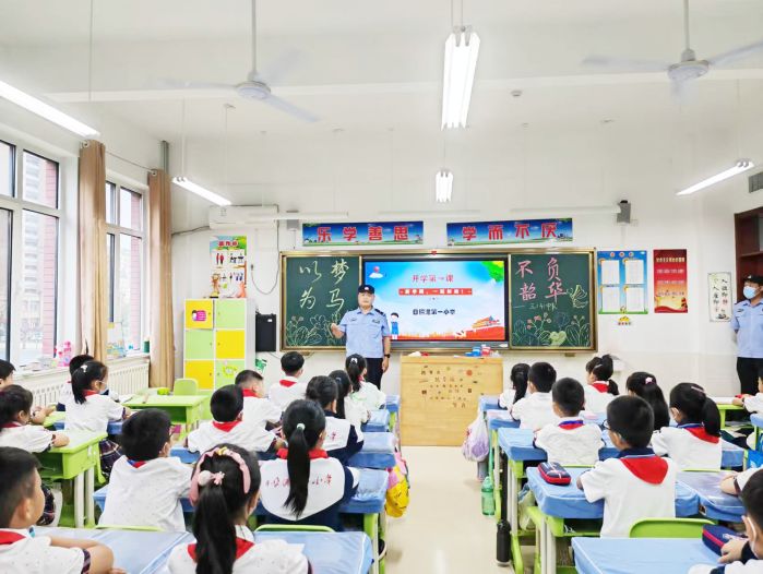 开学第一课