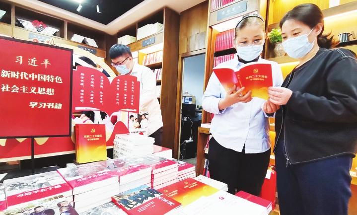 二十大主题图书润人心催奋进