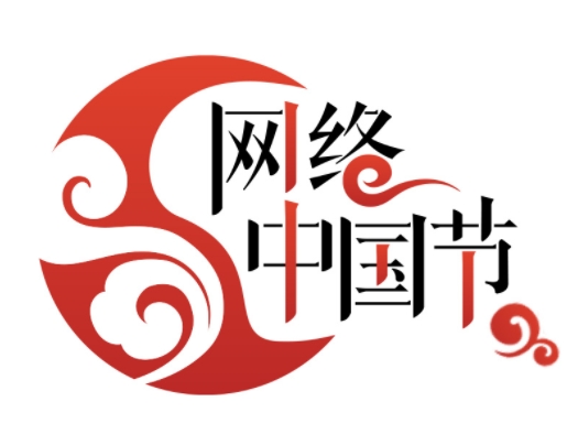 网络中国节·春节