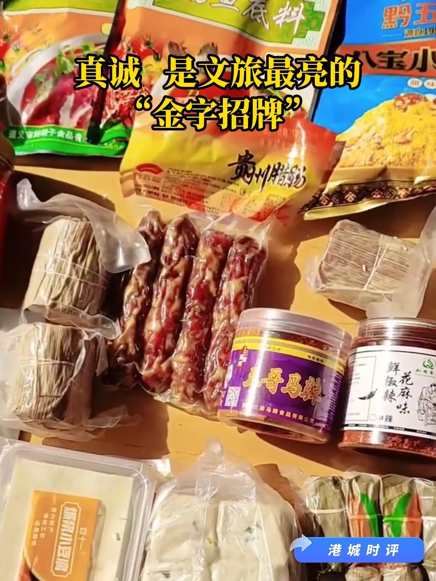 港城时评 |真诚，是文旅最亮的“金字招牌”