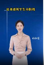 港城时评 | 让善意筑牢生命防线
