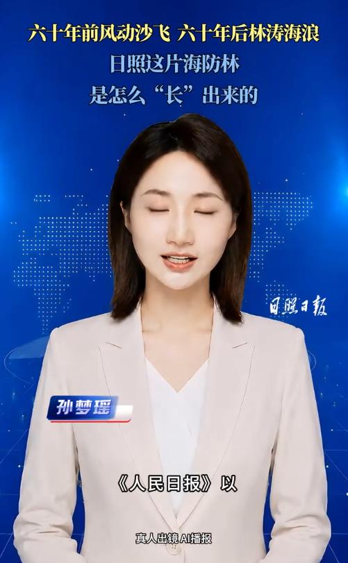 六十年前风动沙飞 六十年后林涛海浪 日照这片海防林是怎么 “长” 出来的