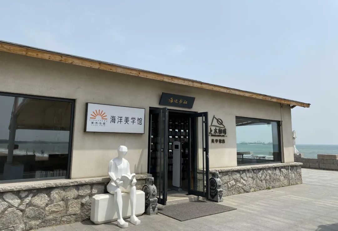 世界读书日央视新闻走进日照安泰海洋美学馆城市书房