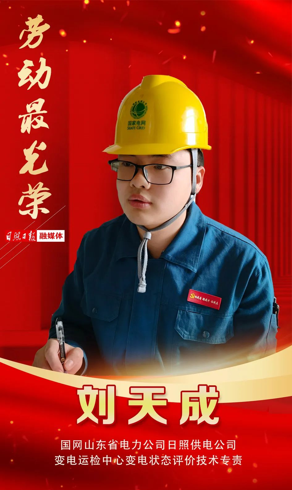 看这是我们的身边榜样