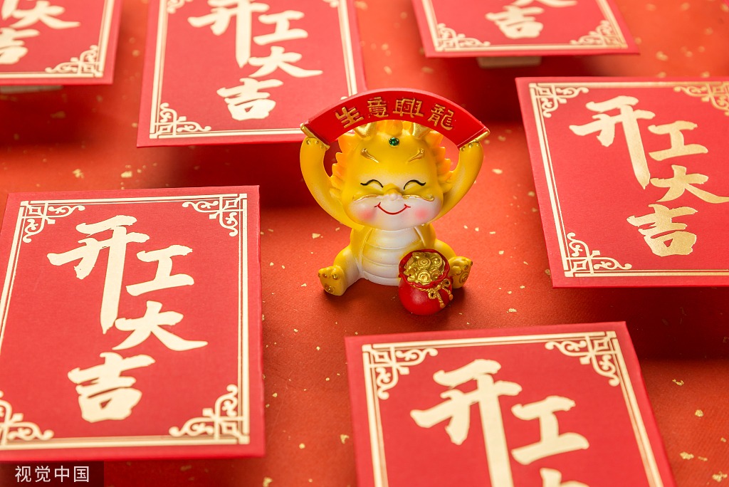 大年初五财神到今日见面问候语恭喜发财