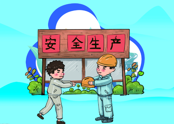 感知日照丨筑牢安全生产根基 护航高质量发展