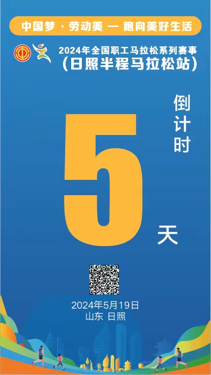 日照要闻-日照新闻网-日照第一门户网站 日照新闻-日照日报-黄海晨刊