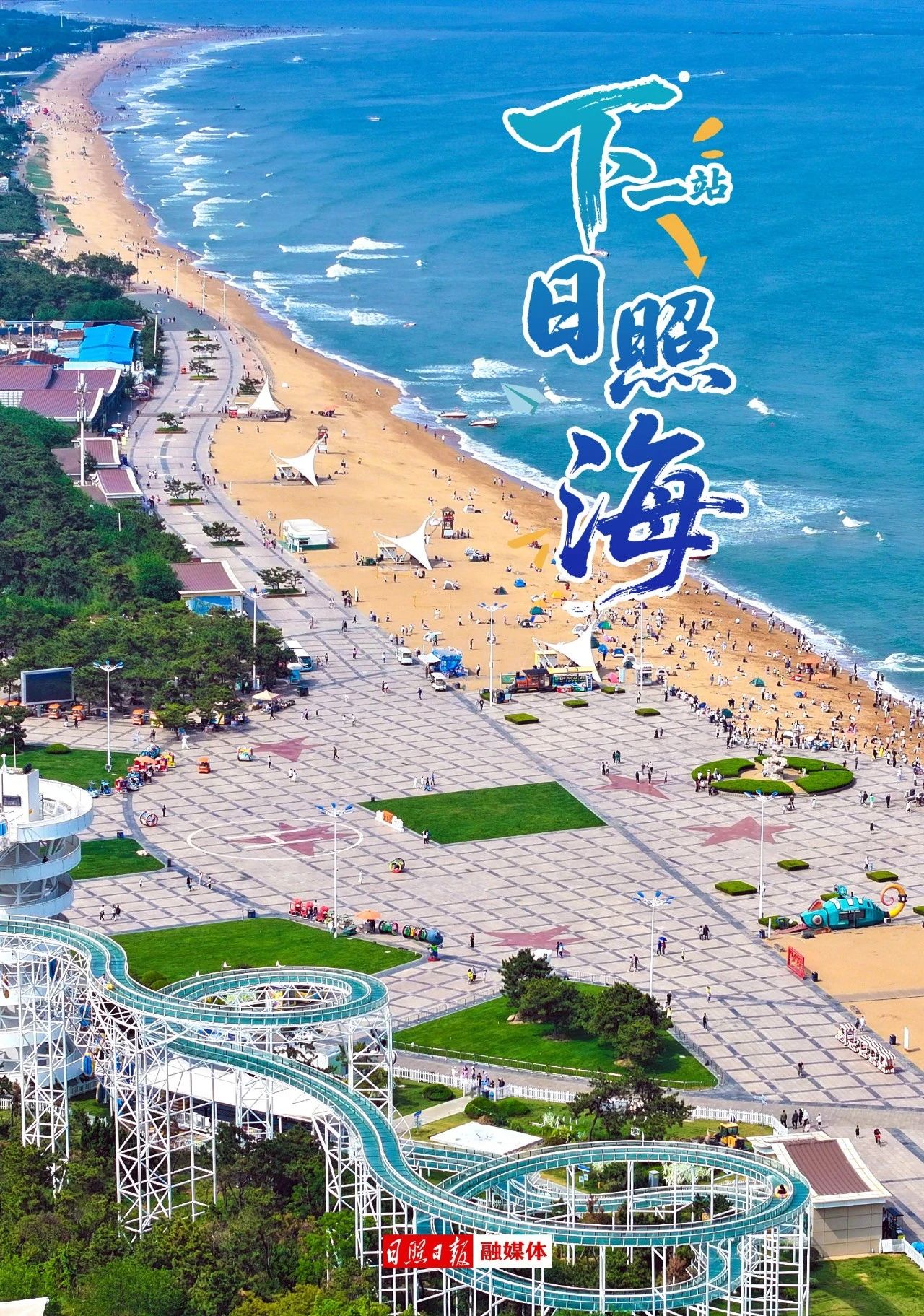 火了!白天晚上都超美!谁看谁治愈!-日照要闻-日照新闻网-日照第一门户网站 日照新闻-日照日报-黄海晨刊