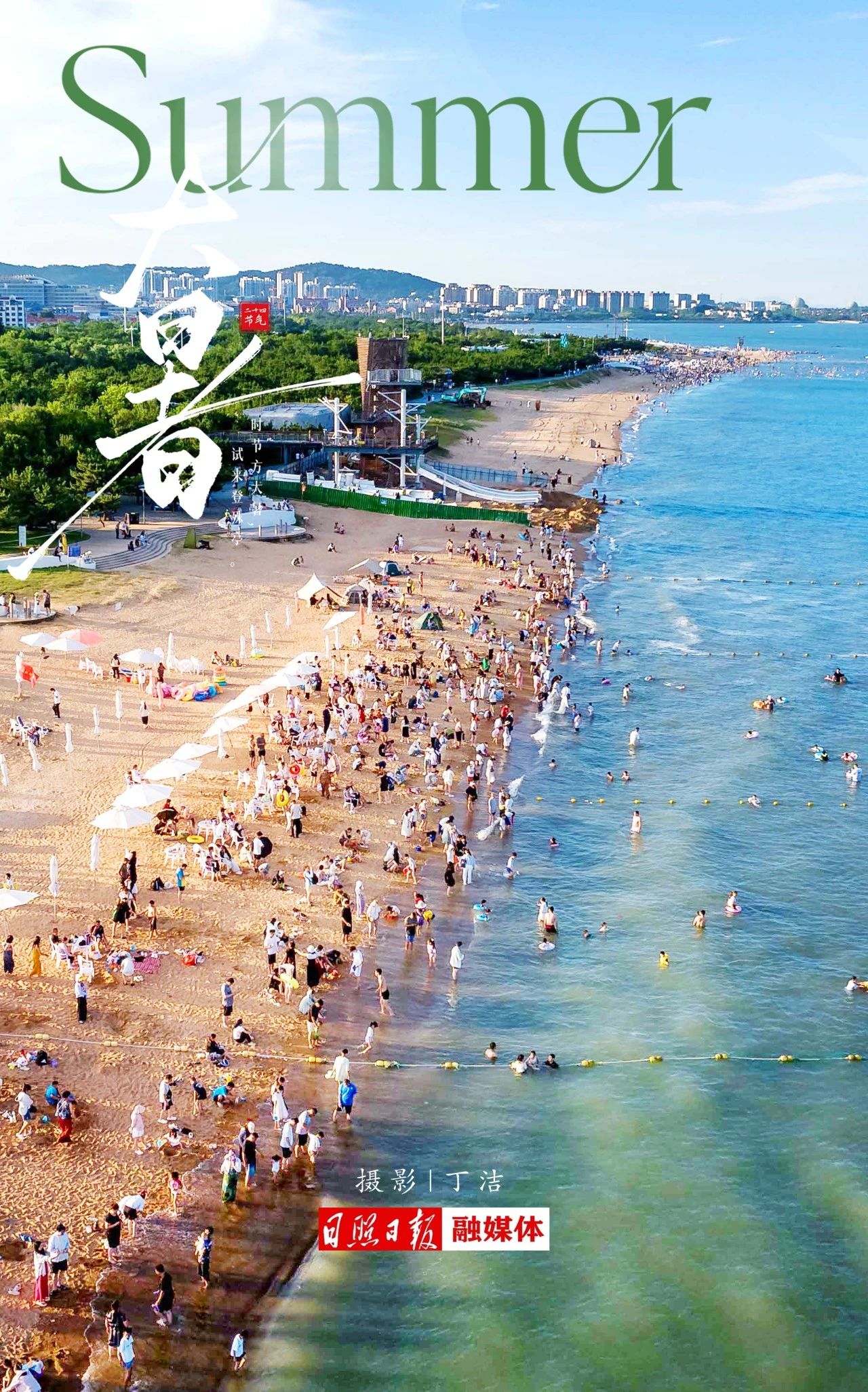 21时29分,今天,日照正式迎来……-日照要闻-日照新闻网-日照第一门户网站 日照新闻-日照日报-黄海晨刊